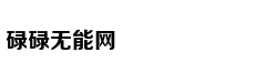 变味的租房“生意经”